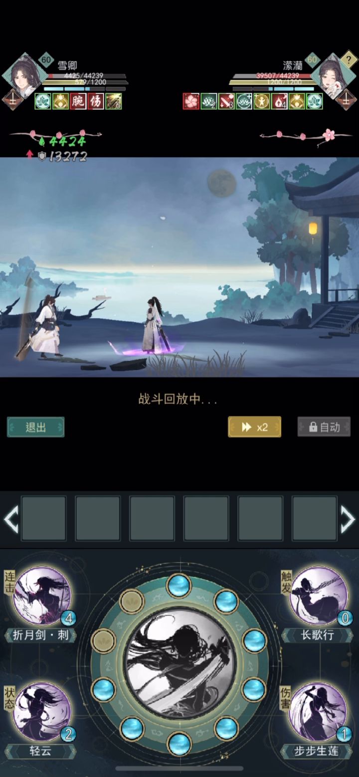 【雪卿】飞鸿踏雪🌨截图