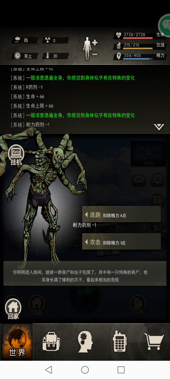 图六垃圾王攻略：异爪四虫，老生常谈截图