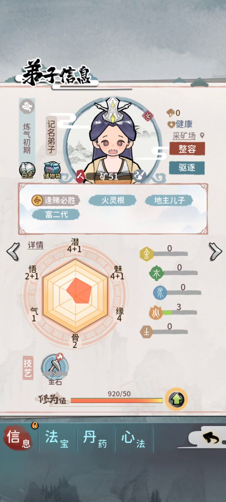 新区6区神魔 出号截图