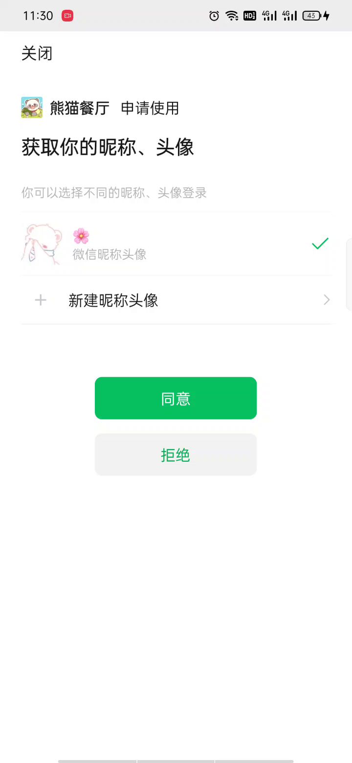 云端登录不上截图