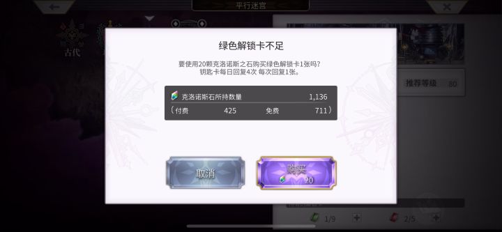 【平行迷宫】未来嘉路雷亚大陆(困难)-KMS截图