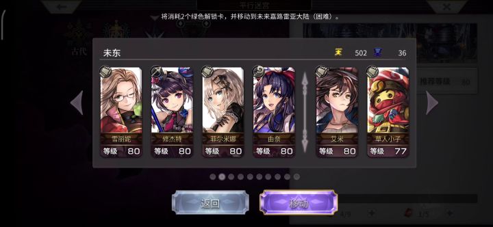 【平行迷宫】未来嘉路雷亚大陆+kms线截图