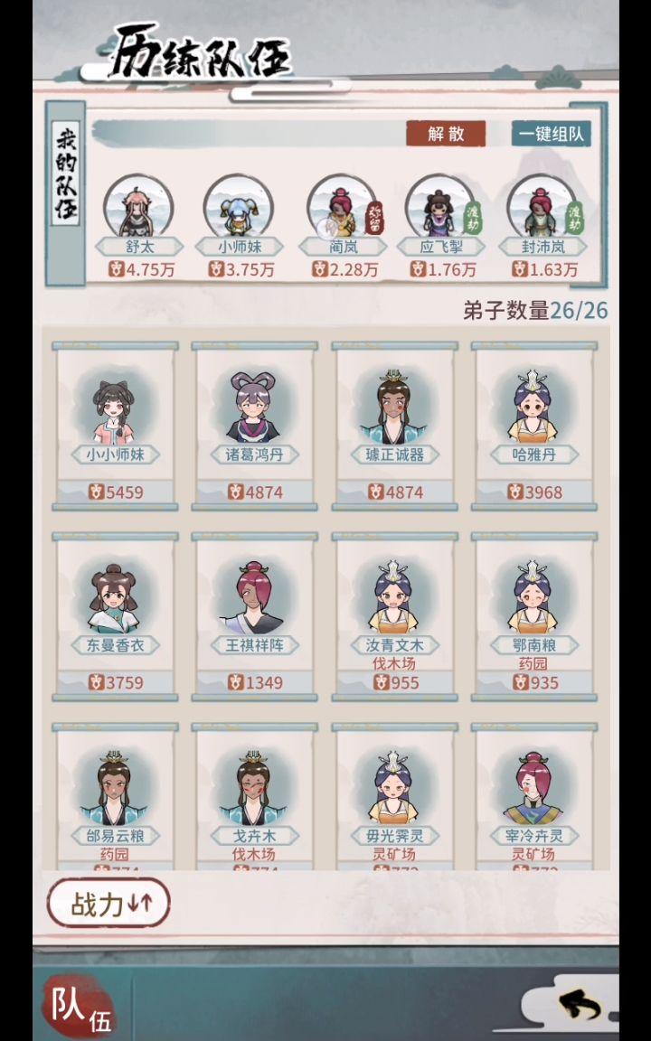弟子渡劫失败重伤了，我怎么给不了他复灵丹呐？求大佬解疑截图