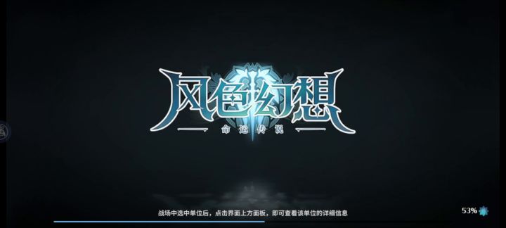 支线1-11-3通关方法截图