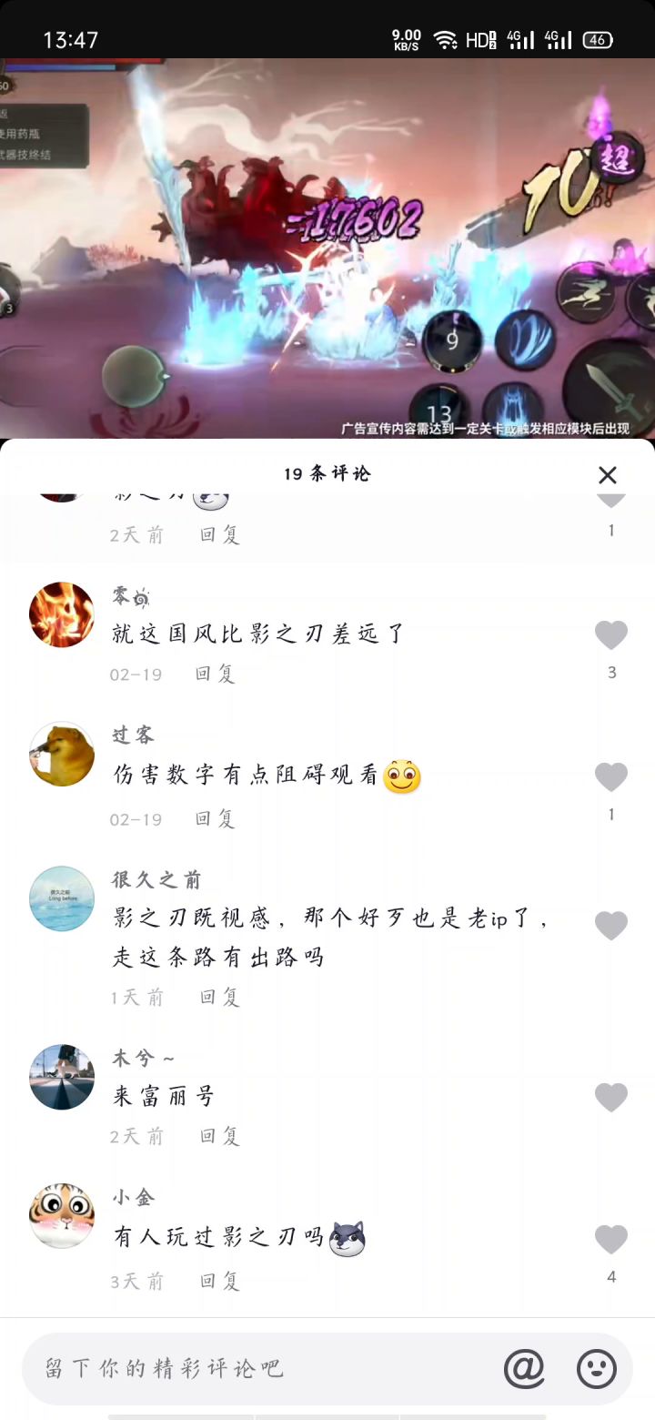 哈哈哈,让我想起了“老和尚是鬼!”(去年影之刃3在抖音打的广告)截图