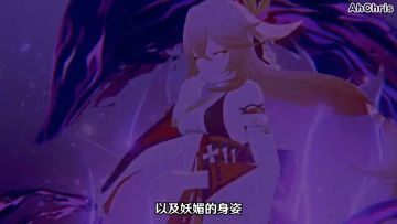 【原神指南】八重神子▸养成分析！