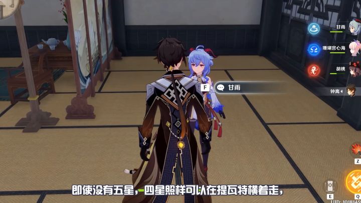 【原神】新手必练的6星战神,直接学会!简单的讲解了香菱、行秋、班尼特、迪奥娜的培养方案!截图
