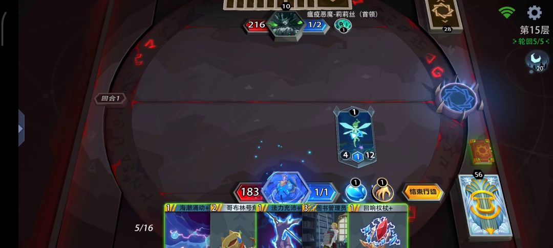 无限法力的快乐截图