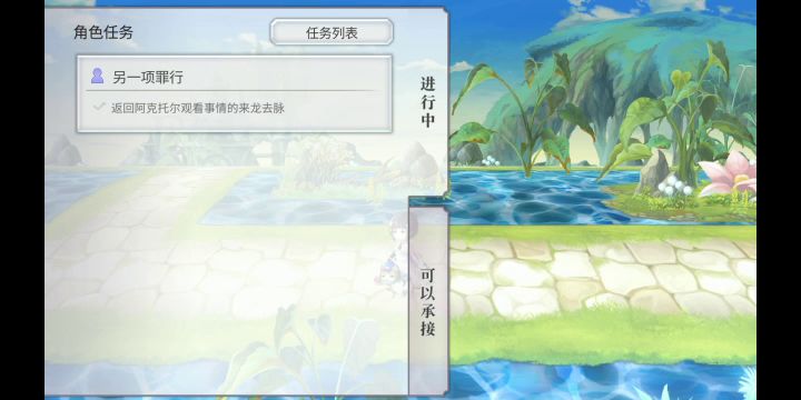 AS罗洁塔剧情【下】截图