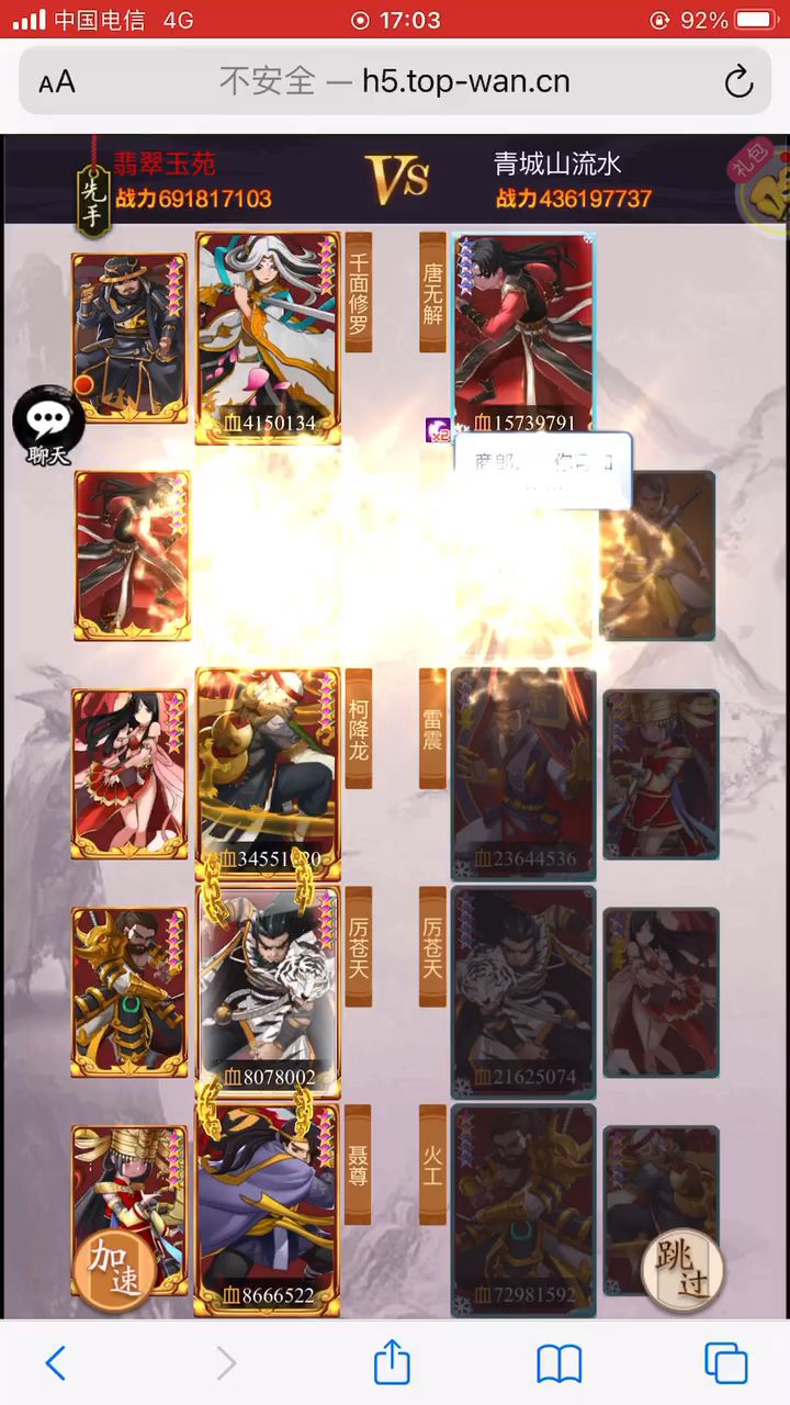 记录下捅翡翠菊花截图