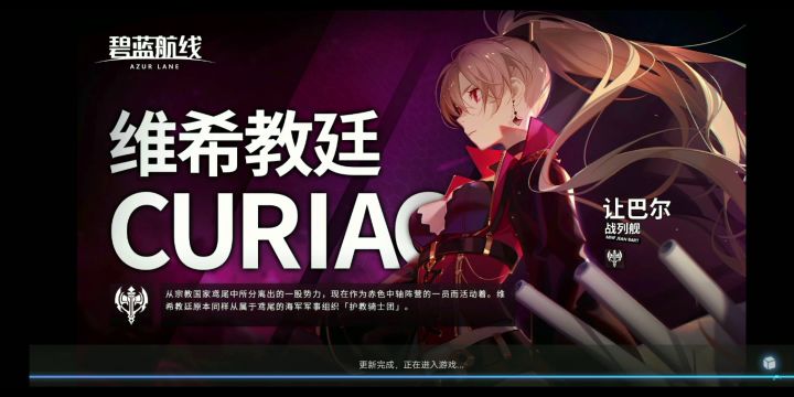 终于欧一回了截图