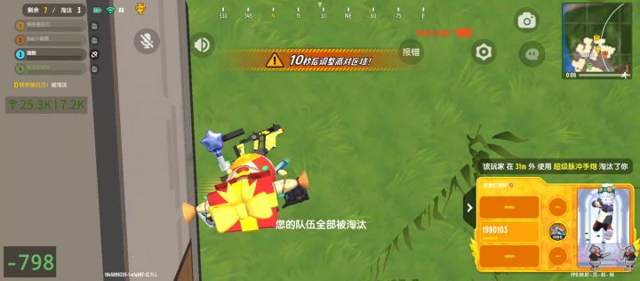 简单的嘴臭，极致的享受 2截图