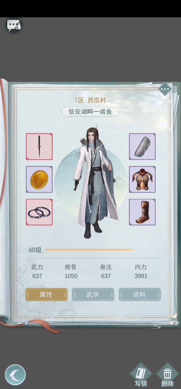 既生瑜何生亮截图