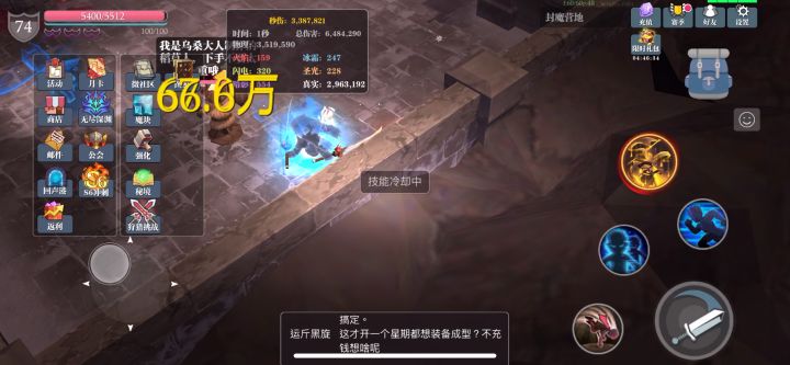 幻影无限蓝套路，不需要团本鞋子截图
