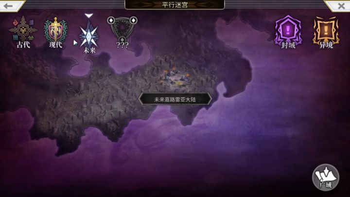 【平行迷宫】蛇肝VH速刷(魔兽王+学妹)截图
