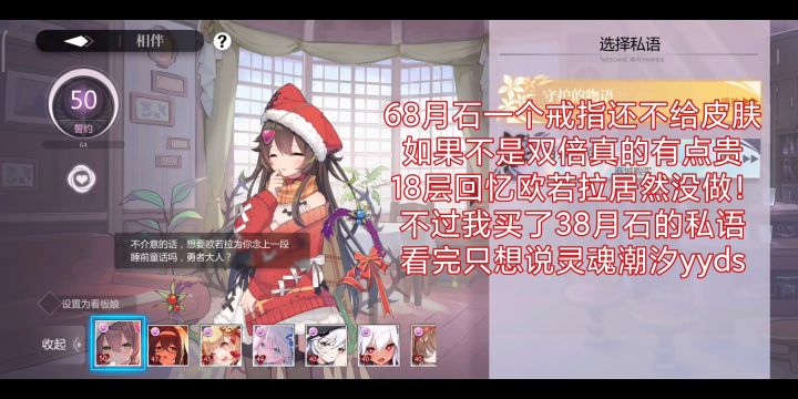 本想吐槽68月石戒指太贵,38月石私语我直呼灵魂潮汐yyds截图