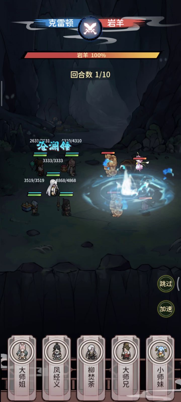 日常撸个岩羊,出炼虚渡劫石截图