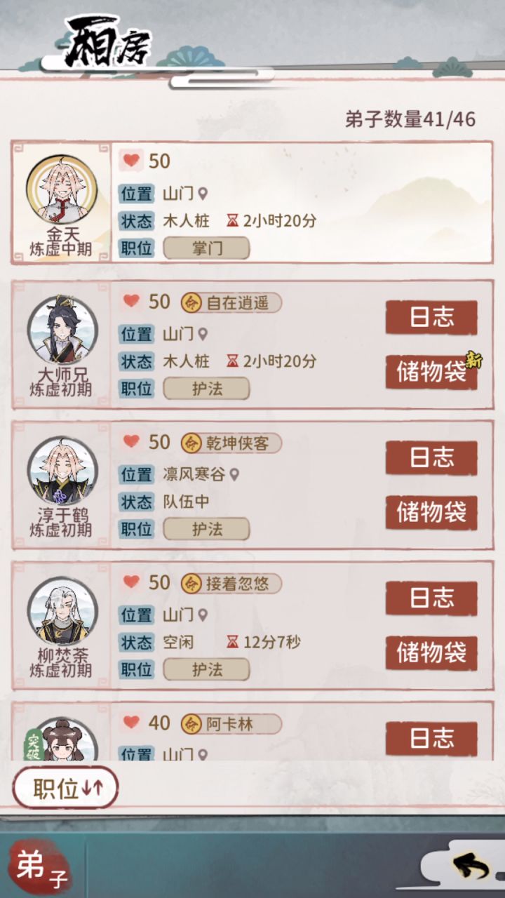 炼虚玩家当前玩法.....截图