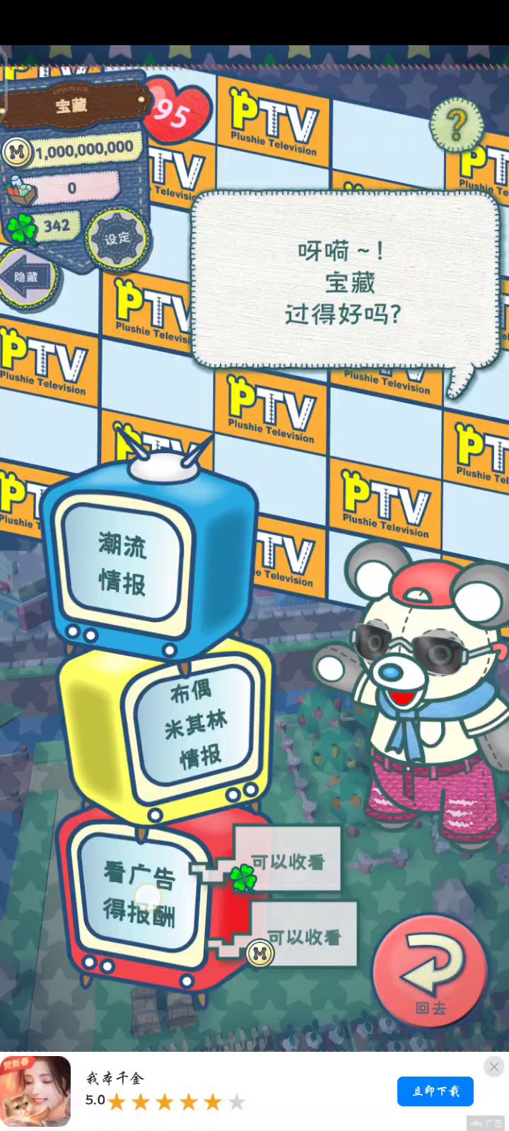 关于广告（节省时间＋防误下载）截图