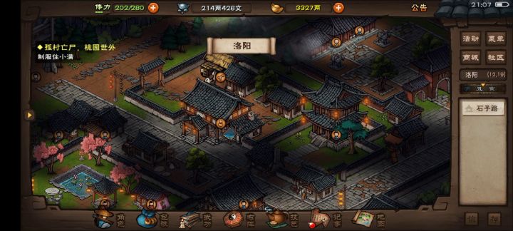 随从到90级了,通枯骨截图