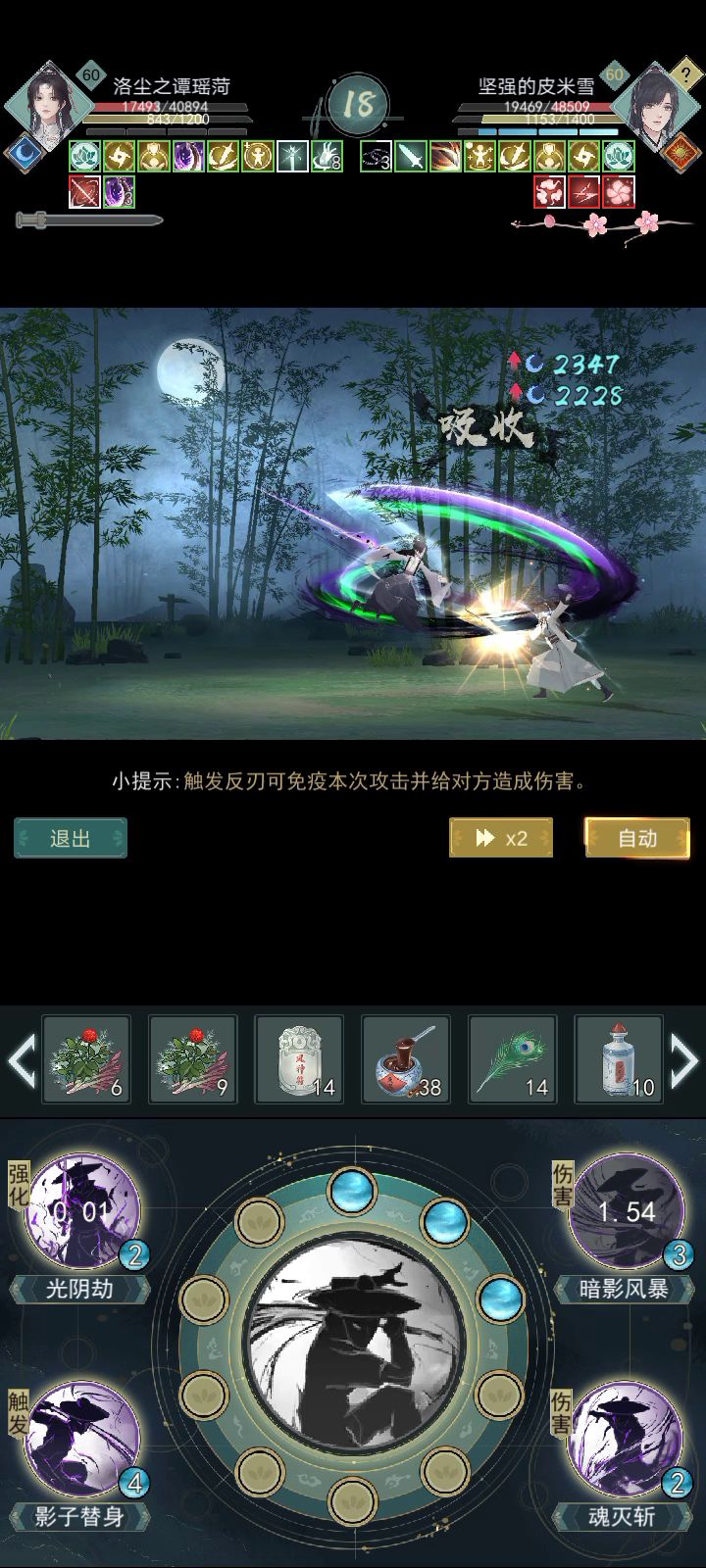 暗影新武学攻略（改进版）截图