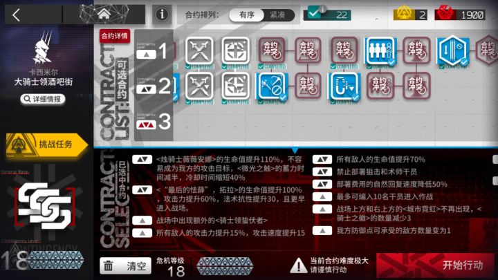 【大骑士领酒吧街18】寻昼行动 摆完挂机 简单好抄截图