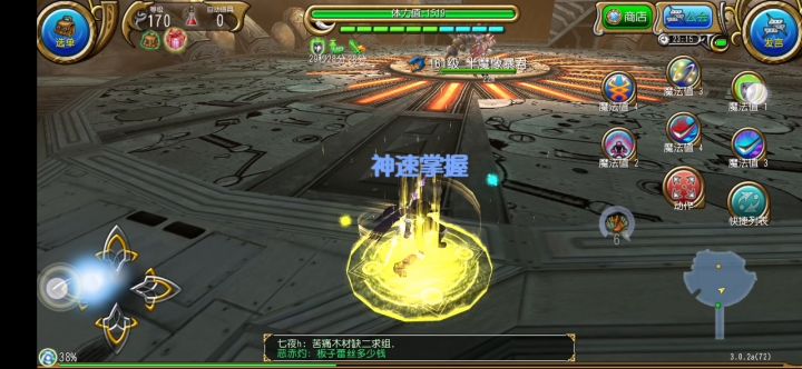 辣鸡弓拔单刷合集 3截图