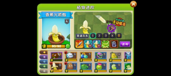 针不锉 这次无尽商店植物全白嫖到5阶了截图