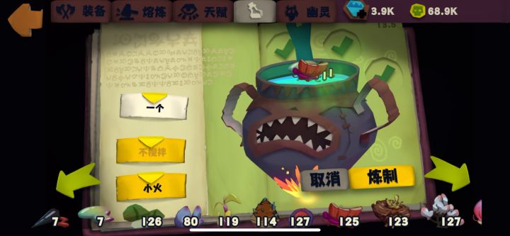 为啥幼年按那个最新的图来,总是冒烟呀!截图