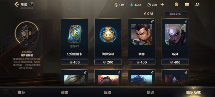 卧槽,我成狗托了,10元出传说!截图