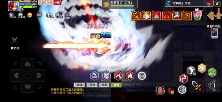 本来想装一把说自己1699可以如履平地了截图
