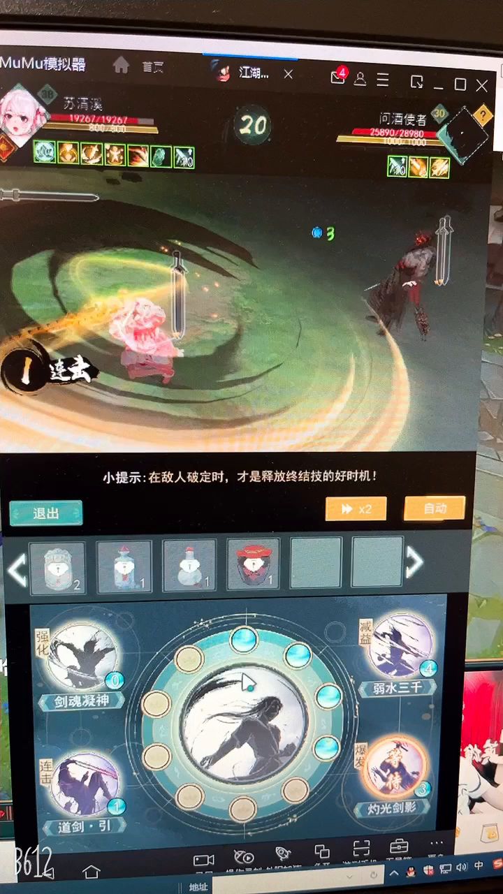 问酒魔刃二段持续时间有问题截图