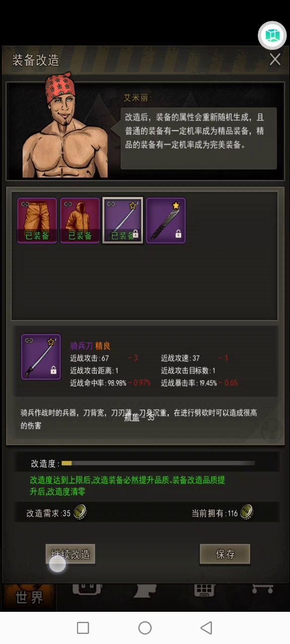 有了骑兵,狗腿有啥用呢截图