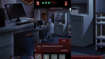 《怨偶》攻略第五章（ 下）