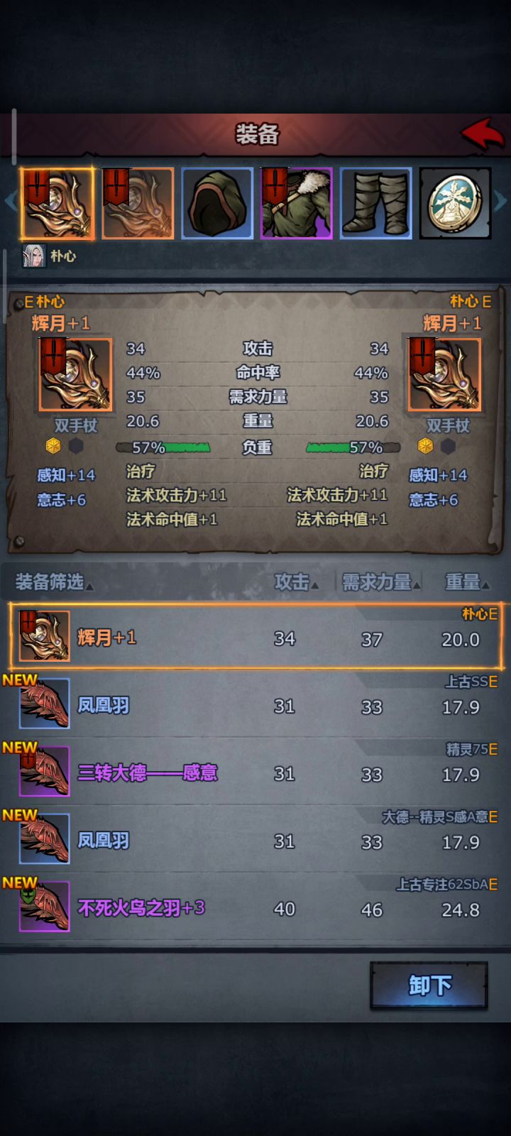 一火德一诗人10回合过艾文截图