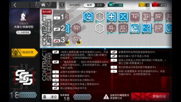 【寻昼行动】高配简单好抄    危机合约18级  部分可替换