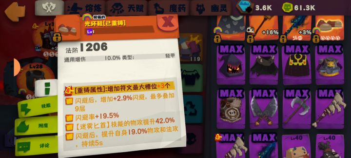 【两个三孔鞋。会不会有点太过分了。】截图