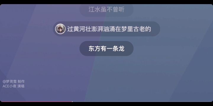 经典老歌《龙的传人》截图