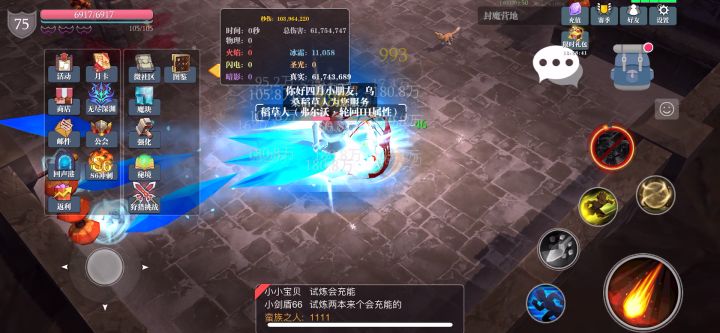 冰法内测已削，目前伤害还可以截图