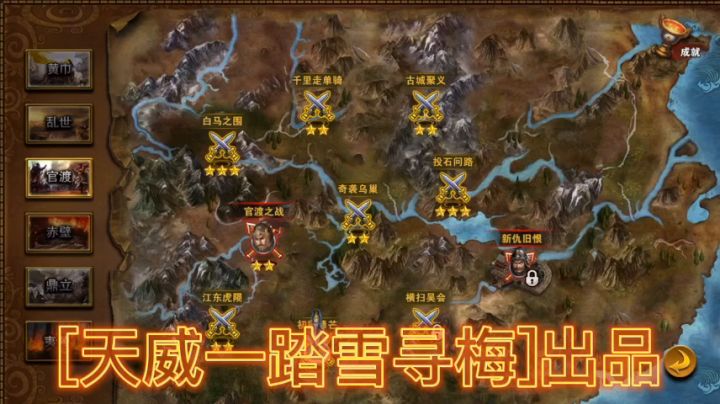 [初露锋芒]V0不买将三星视频攻略截图
