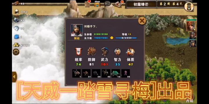 [初露锋芒]V0不买将三星视频攻略截图