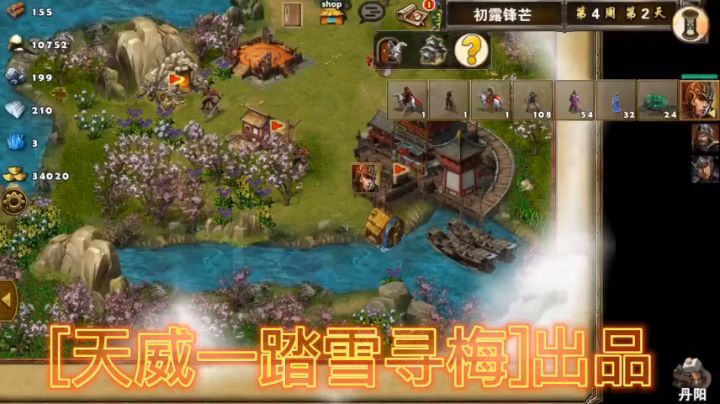 [初露锋芒]V0不买将三星视频攻略截图