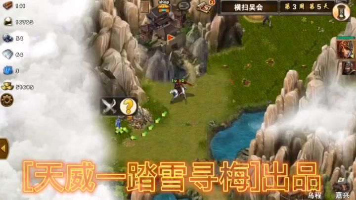 [横扫吴会]V0不买将三星视频攻略截图