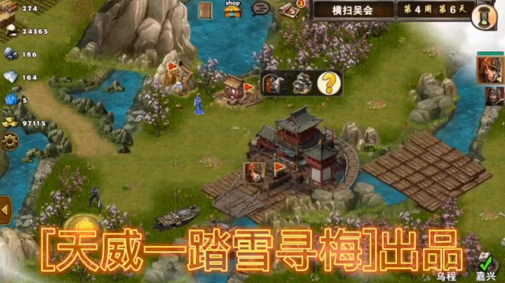 [横扫吴会]V0不买将三星视频攻略截图