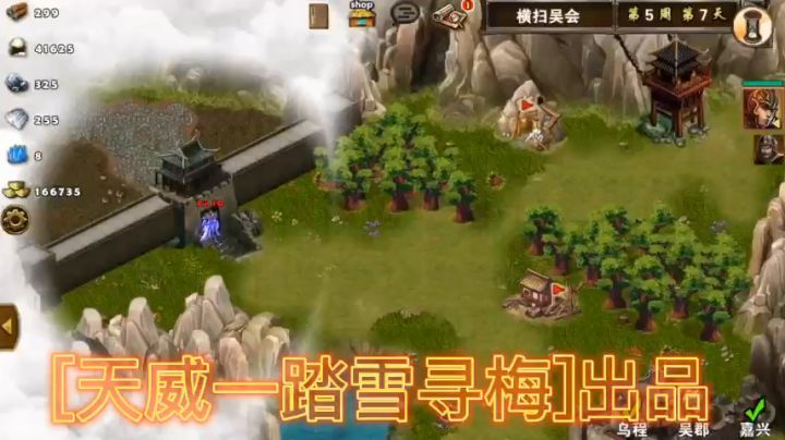 [横扫吴会]V0不买将三星视频攻略截图