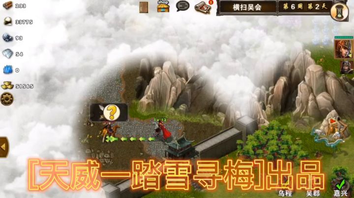 [横扫吴会]V0不买将三星视频攻略截图