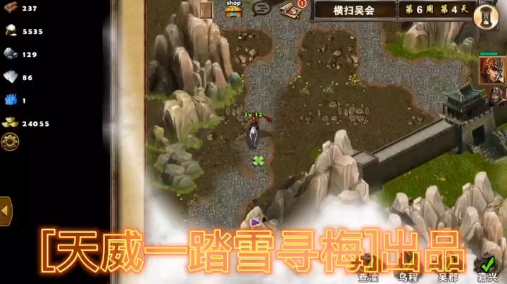 [横扫吴会]V0不买将三星视频攻略截图