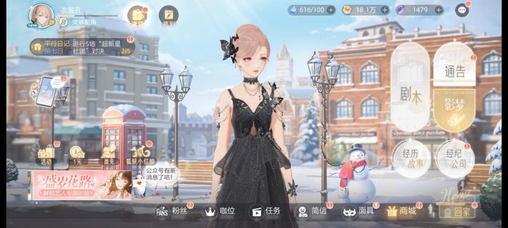 剧情原汁原味，你觉得呢截图