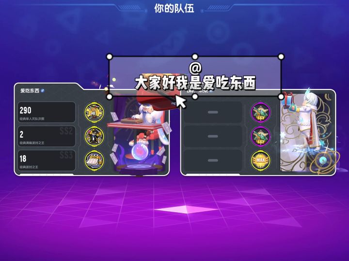 12杀全局赛关注点赞截图