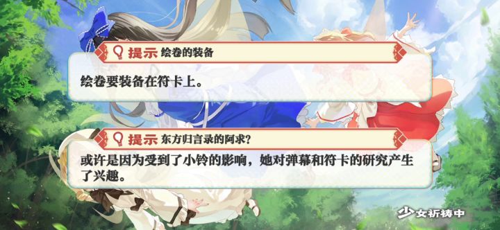 无送死前置,不完全击破,一张小卡秒塔80层妖梦截图